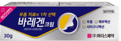 바레겐크림_(4.5g/450g) 제품 사진
