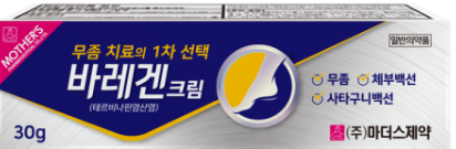 바레겐크림_(0.3g/30g) 제품 사진