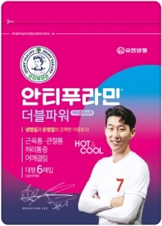안티푸라민더블파워카타플라스마 제품 사진