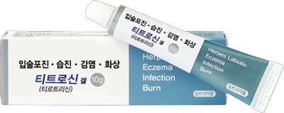 티트로신겔 제품 사진