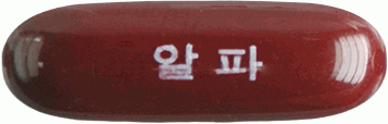 감마마그빅연질캡슐 제품 사진