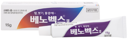 베노벡스겔 제품 사진