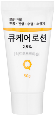 큐케어로션2.5%_(1.25g/50g) 제품 사진