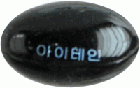 아이테인연질캡슐 제품 사진
