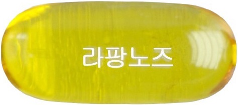 라팡노즈연질캡슐 제품 사진
