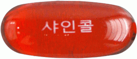 샤인콜연질캡슐 제품 사진