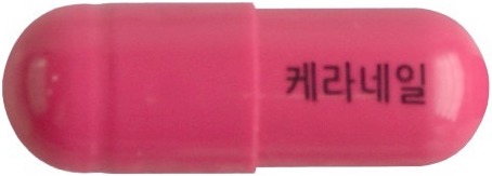 케라네일캡슐 제품 사진