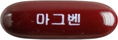 마그벤연질캡슐 제품 사진