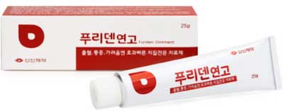 푸리덴연고 제품 사진