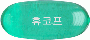 휴코프연질캡슐 제품 사진