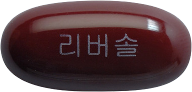 리버솔연질캡슐 제품 사진