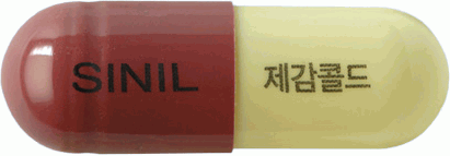 제감콜드캡슐 제품 사진