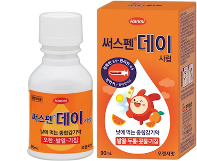 써스펜데이시럽_(100mL) 제품 사진