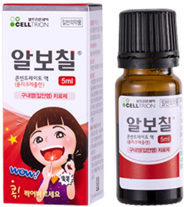 다케다알보칠콘센트레이트액_(1.8g/5mL) 제품 사진