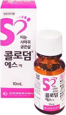 콜로덤에스액 제품 사진