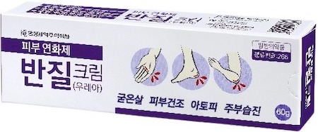반질크림 제품 사진
