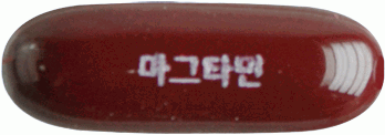 마그타민연질캡슐 제품 사진