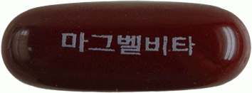 마그벨비타연질캡슐 제품 사진