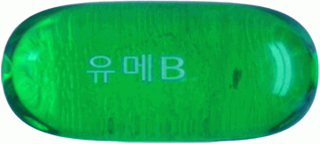 유메코연질캡슐 제품 사진