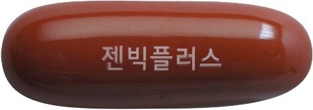 젠빅플러스연질캡슐 제품 사진