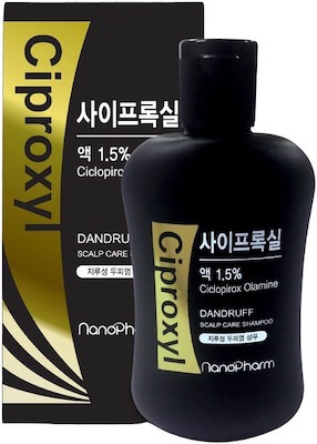 사이프록실액 제품 사진
