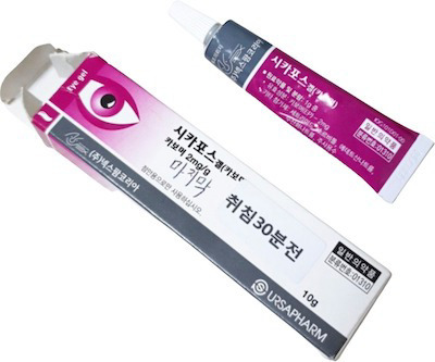 시카포스겔_(20mg/10g) 제품 사진