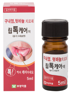 립톡케어액_(1.8g/5mL) 제품 사진
