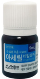 아세릴네일라카 _(0.2787g/5mL) 제품 사진