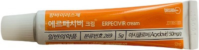 에르페시버크림_(0.25g/5g) 제품 사진