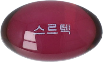 스르텍연질캡슐10mg 제품 사진
