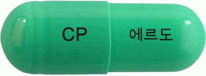 에르도캡슐300mg 제품 사진