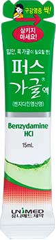 퍼스가글액_(22.5mg/15mL) 제품 사진