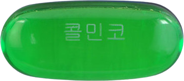콜민코연질캡슐 제품 사진