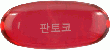 판토코연질캡슐 제품 사진