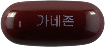 가네존연질캡슐 제품 사진
