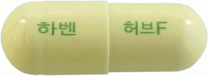 하벤허브에프캡슐 제품 사진