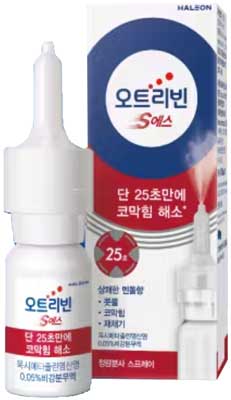오트리빈에스비강분무액_(5mg/10mL) 제품 사진