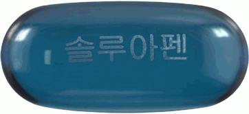 솔루아펜연질캡슐 제품 사진