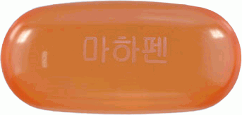 마하펜연질캡슐 제품 사진