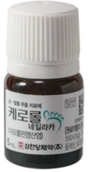 케로롤네일라카_(0.2787g/5mL) 제품 사진