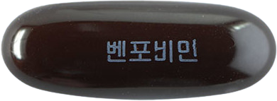 벤포비민100연질캡슐 제품 사진