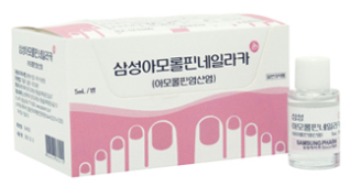 삼성아모롤핀네일라카_(0.2787g/5mL) 제품 사진