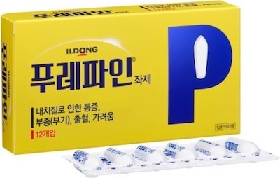 푸레파인마일드좌제 제품 사진