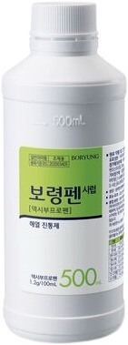 보령펜시럽_(6g/500mL) 제품 사진