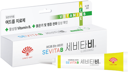 세비타비겔 제품 사진