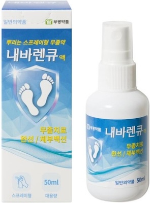 내바렌큐액_(50mL) 제품 사진