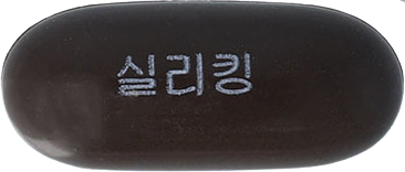 실리킹볼란테연질캡슐 제품 사진
