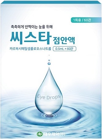 씨스타점안액(1회용)_(2.5mg/0.5mL) 제품 사진