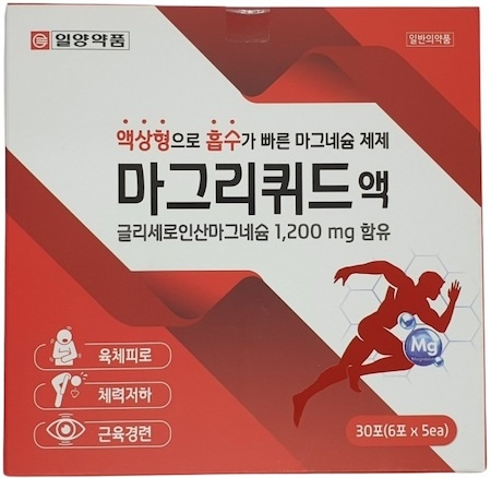마그리퀴드액_(20mL) 제품 사진