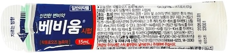 베비움시럽 제품 사진